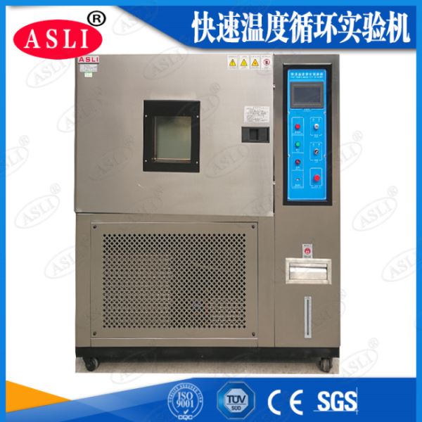 光通讯快速温变试验箱