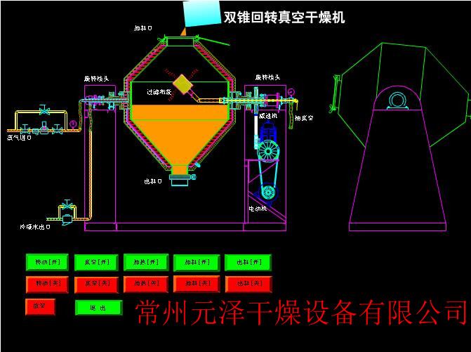 干燥不锈钢双锥回转真空干燥机搪瓷双锥真空干燥机系列