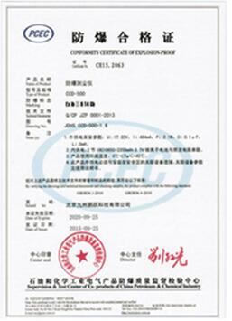 大量程防爆粉尘检测仪