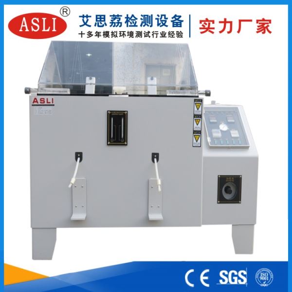 现货盐雾试验箱生产商