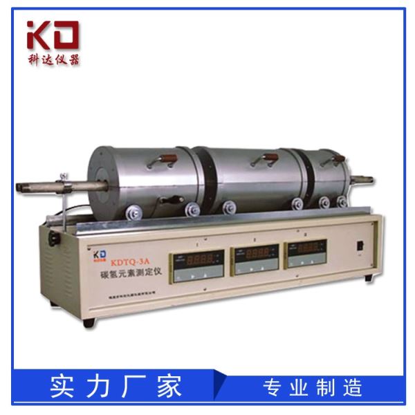 实验室三节炉碳氢元素测定仪