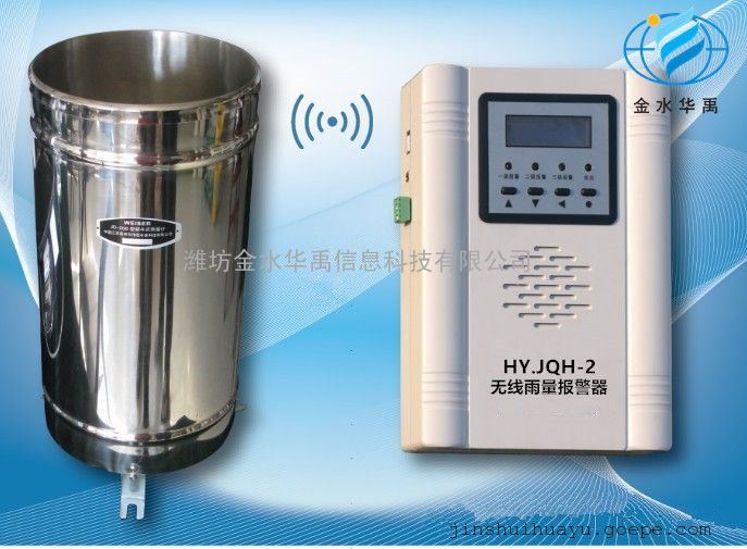 报警雨量计