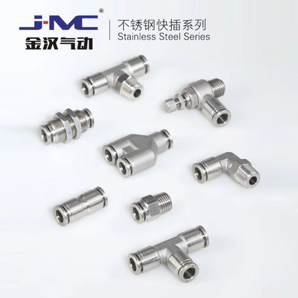 不锈钢快插接头 不锈钢快插接头