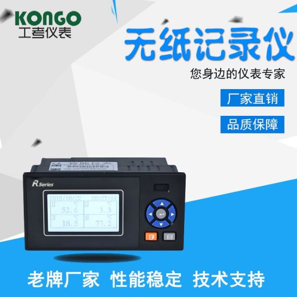 无低宽屏采屏记录仪