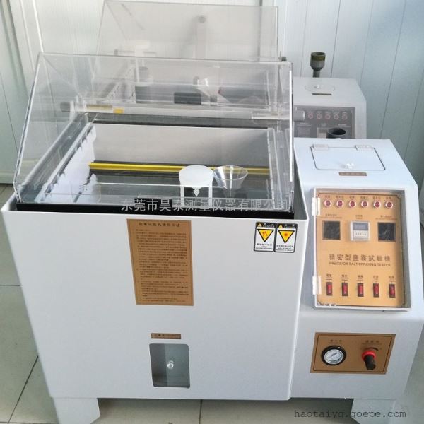 盐雾试验机盐水喷雾试验机
