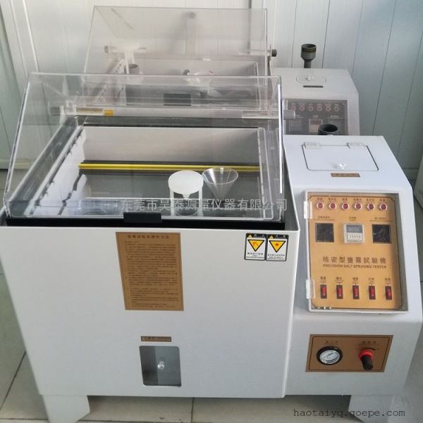 促销盐雾机盐雾试验机盐水喷雾试验机
