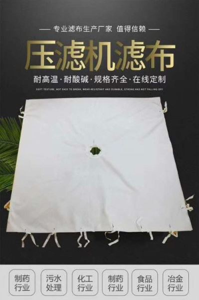 洗沙用滤布