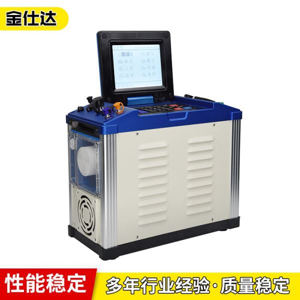 自动烟尘烟气测试仪