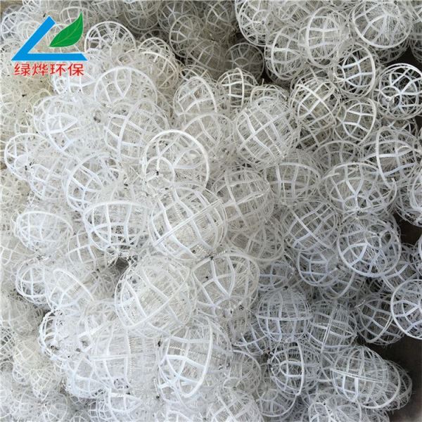 球悬浮填料悬浮球填料污水处理