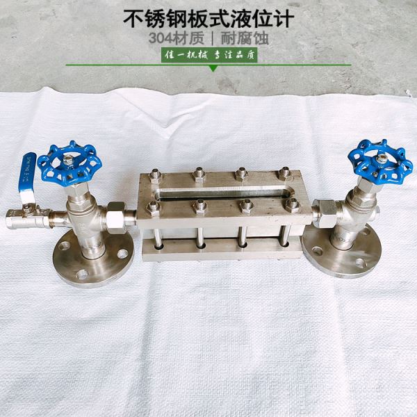 佳一不锈钢板式液位计透光式玻璃板水位计锅炉专用油位计