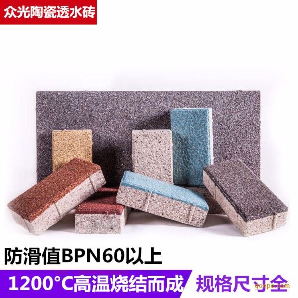 陶瓷透水砖消防通道用透水砖