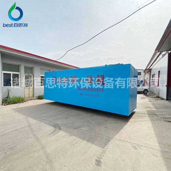 饮用水净化设备生活污水处理设备