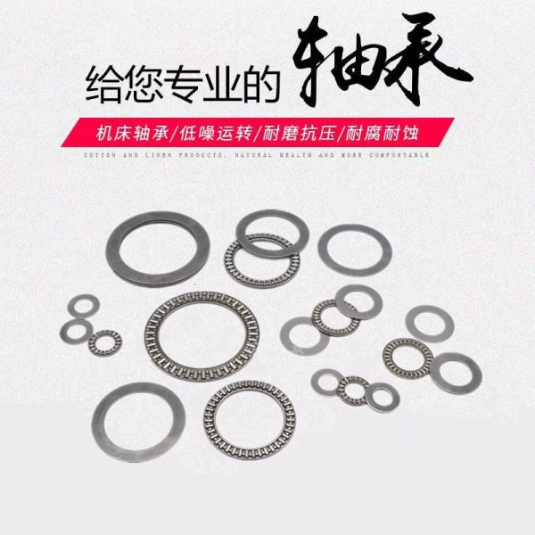 单片式平面轴承