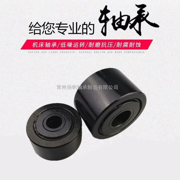 全黑滚轮轴承