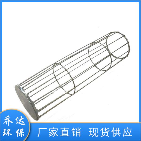 不锈钢除尘器骨架圆形有机硅除尘袋笼