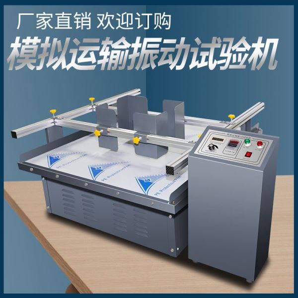 模拟运输振动试验机落球跌落试验机线材伸长率