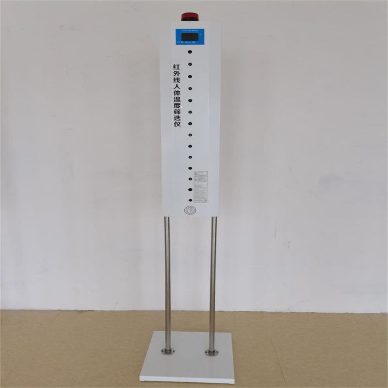 红外线人体温筛选仪定制加工使用说明书生产