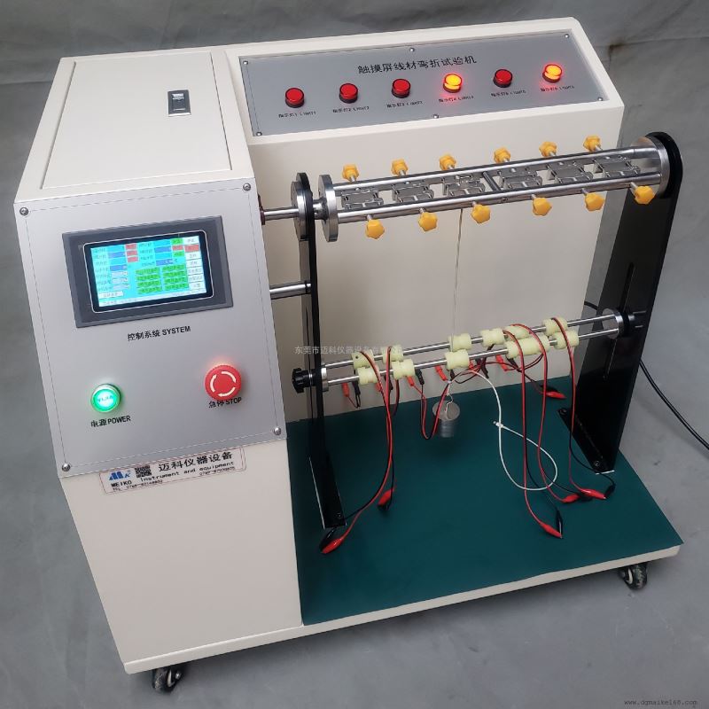触摸屏线材摇摆试验机