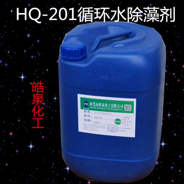 工业青苔清洗剂冷却塔高效杀菌灭藻剂