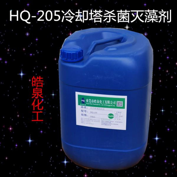 注塑机冷却塔水塔专用杀菌灭藻剂中央空调青苔清除剂