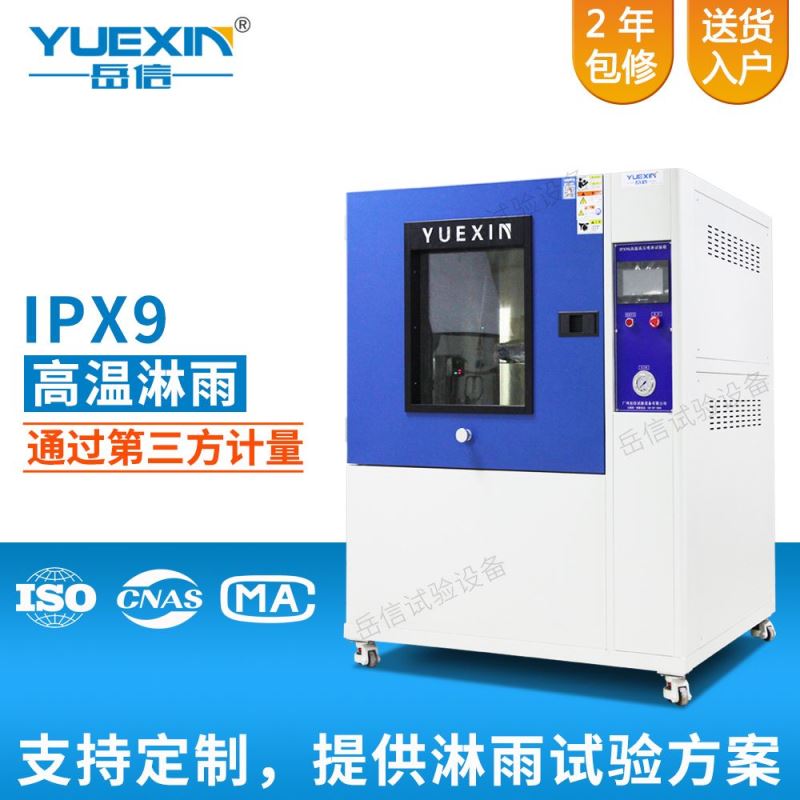 淋雨试验箱动力电池模组淋水试验机