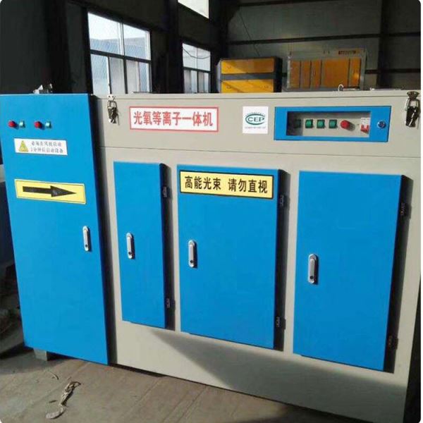 等离子光解光氧一体机废气净化设备的优势