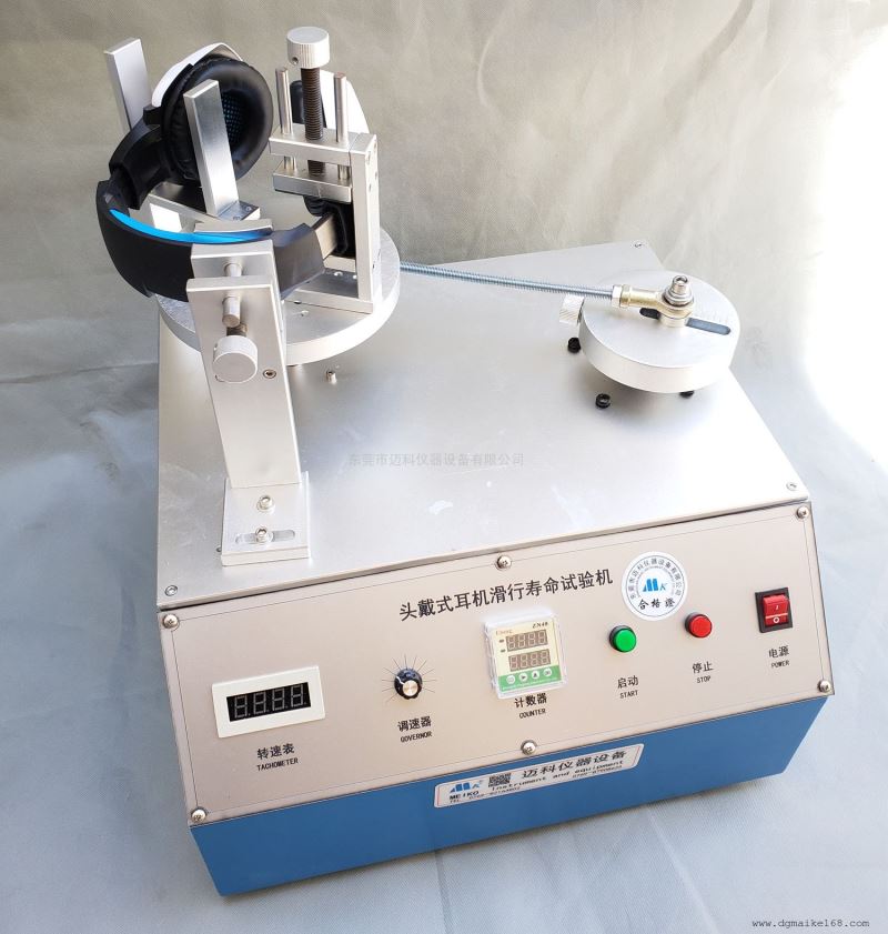 头戴耳机支臂滑动寿命试验机