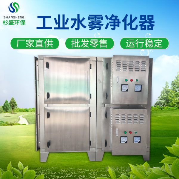 工业水雾净化漆雾净化设备废气处理工程