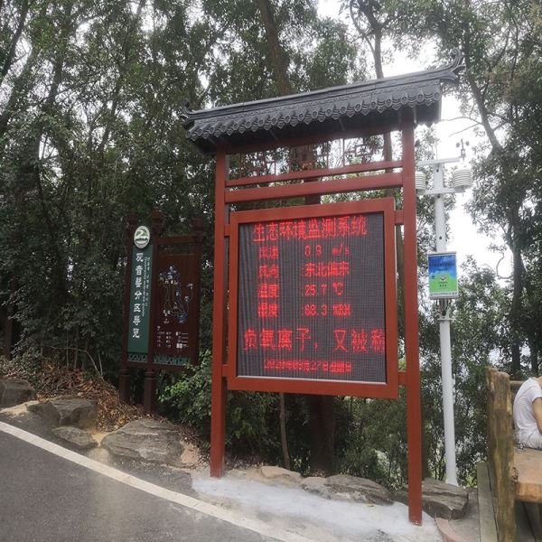 小时负离子实时检测设备可太阳能供电环境检测站