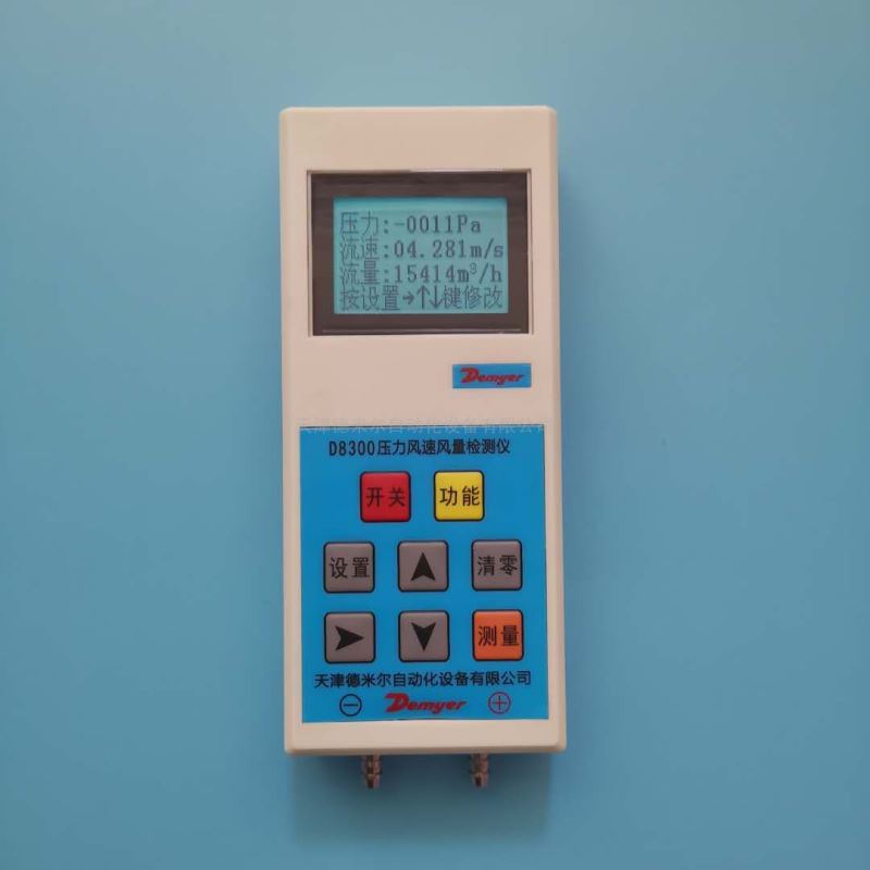 便携式皮托管流量计数字风量检测仪