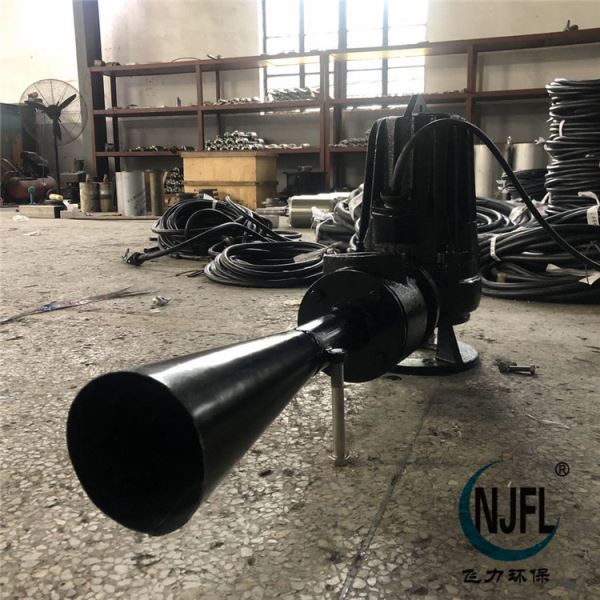 移动式射流曝气机