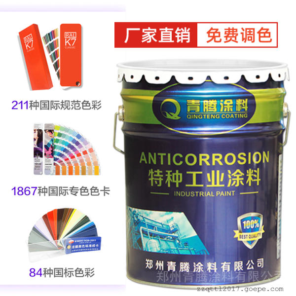 路面改色剂道路改色