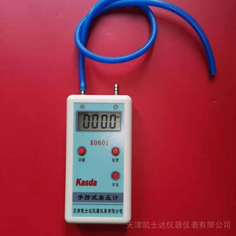 便携式差压计压差计数字差压表微压表负压表正负压检测仪凯士达
