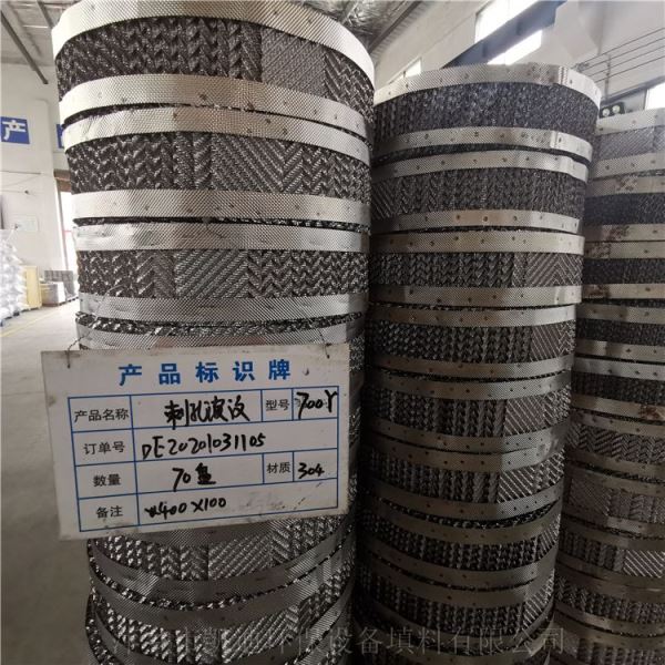 不锈钢刺孔波纹刺孔波纹板填料按客户标准