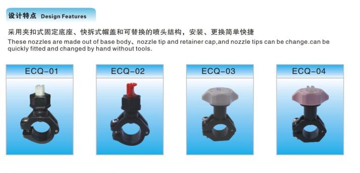 扇形喷头圆环夹扣喷嘴塑料喷嘴