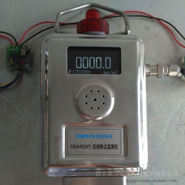 在线粉尘监测仪