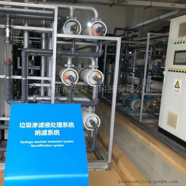 境卫生管理站方浸泡式超滤膜纳滤膜反渗透膜物料膜整套系统