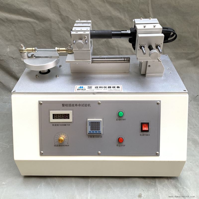 棍套插拔寿命试验机