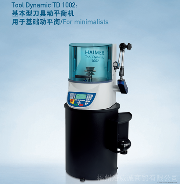 砂轮平衡机翰默