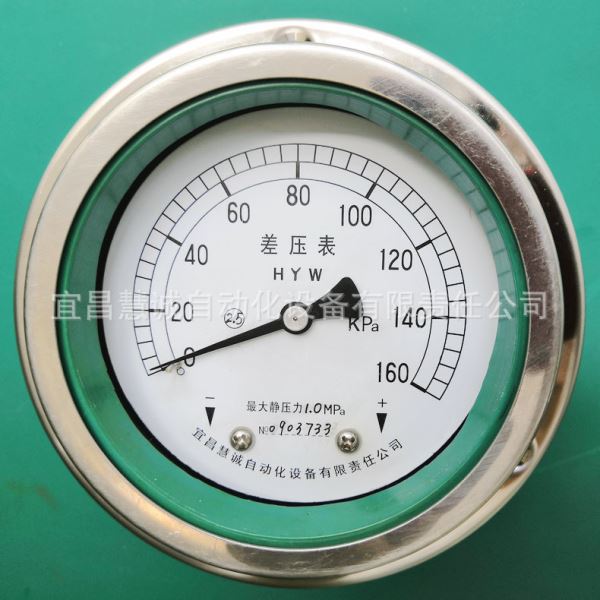 微差压计液体不锈钢机械式压差表
