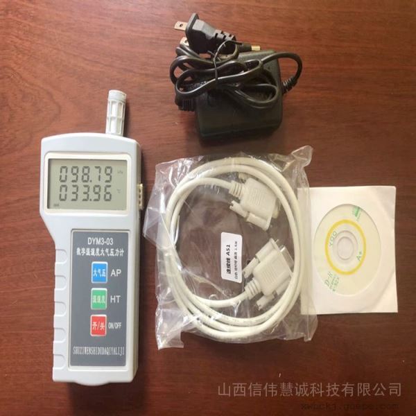 便携式数字温湿大气压力计