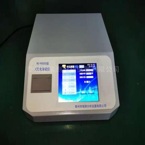 荧光硫含量测定仪