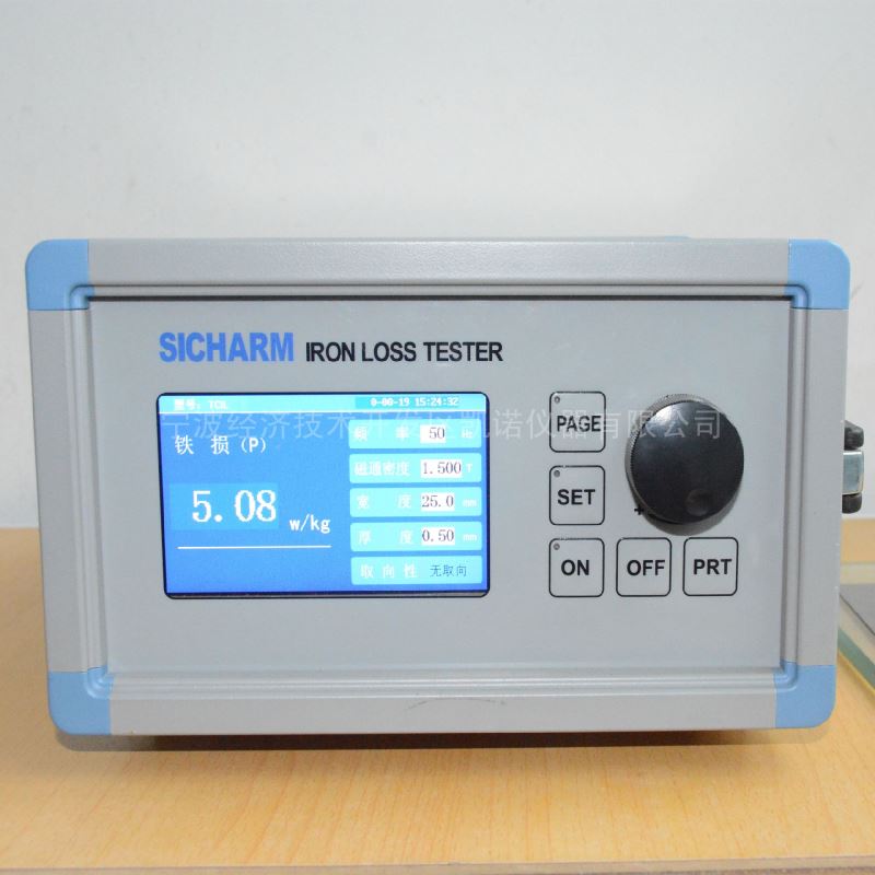 硅钢片铁损测试仪总代