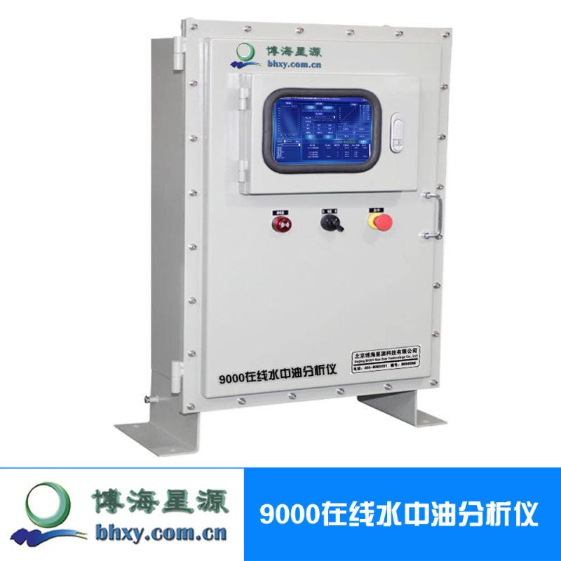 在线水中油监测仪