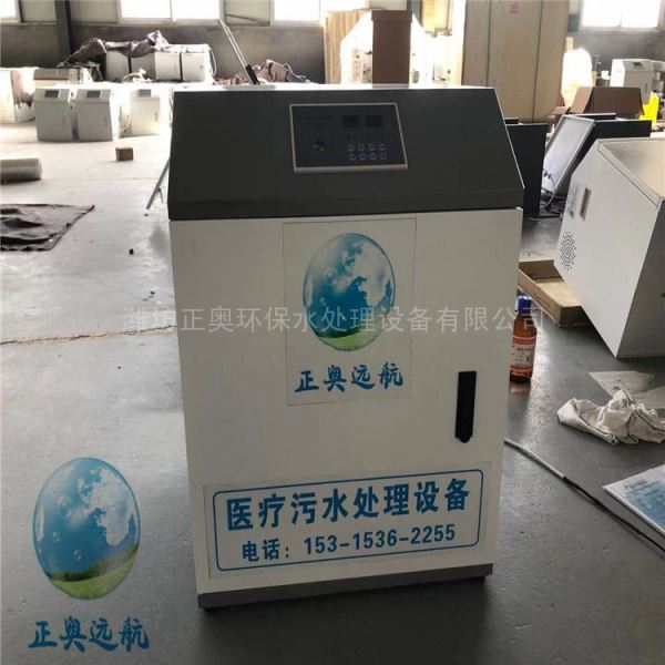 中心污水处理设备