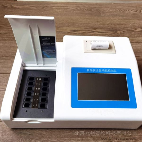 农药残留检测仪