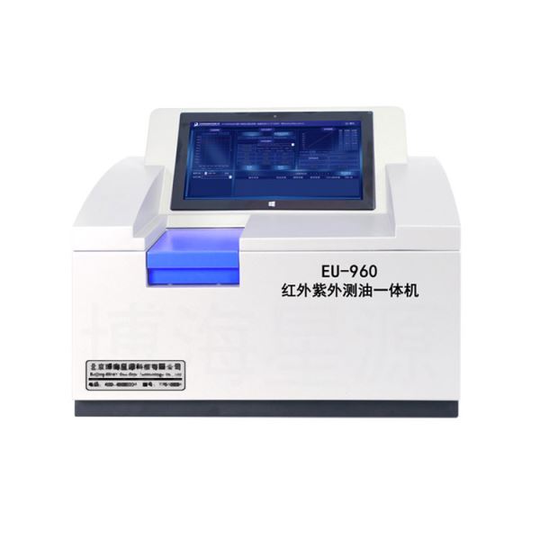 红外紫外一体机测油仪震撼来袭