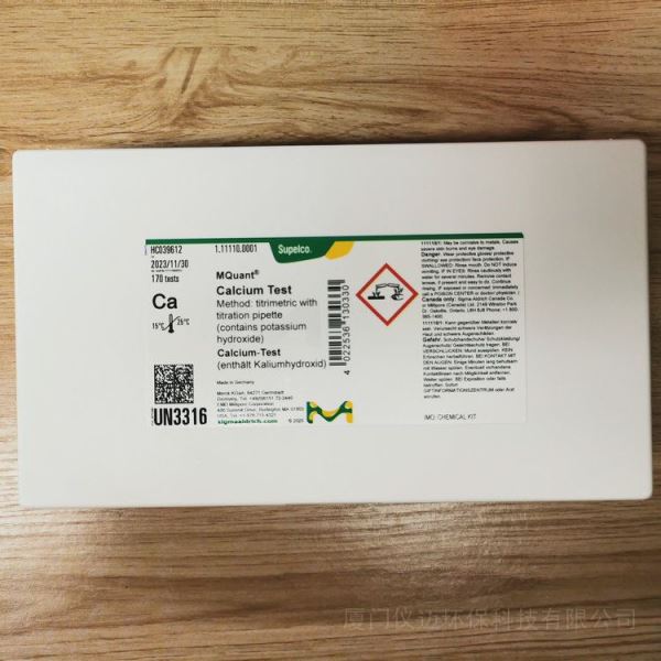 钙测试盒