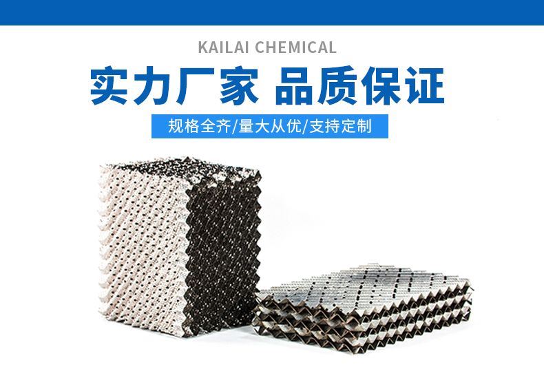 Ｙ不锈钢孔板波纹填料