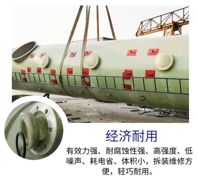 废气净化设备玻璃钢净化塔酸雾净化塔